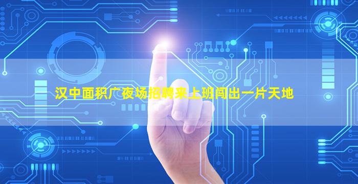 襄阳夜总会招聘